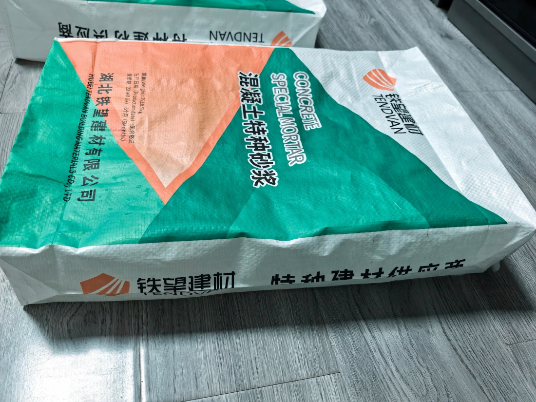 竹山抗裂密实剂